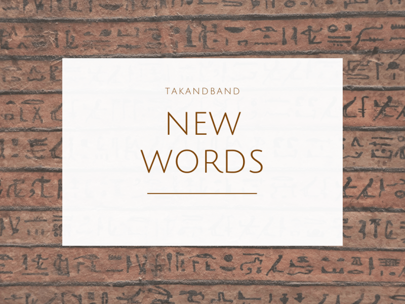 New song: New&nbsp;Words