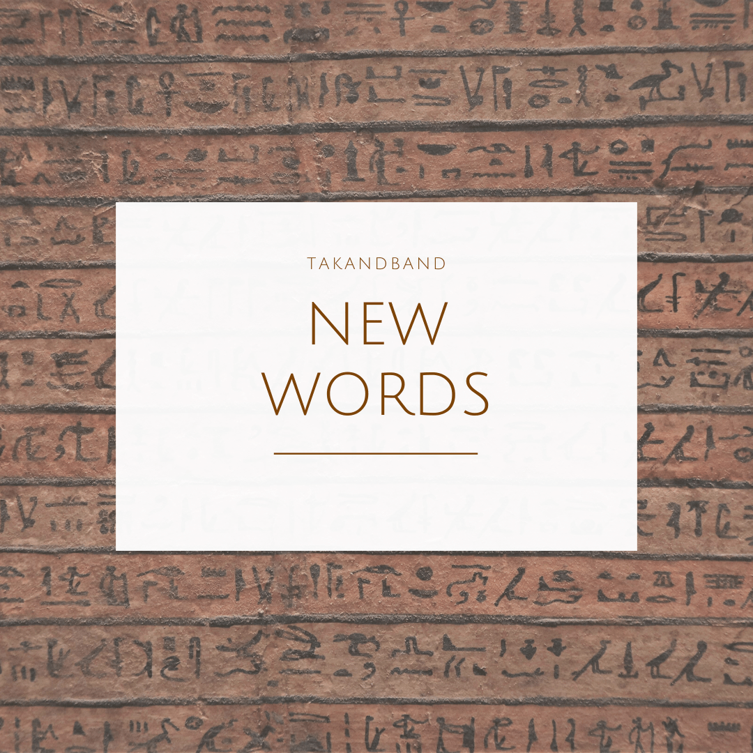 New song: New&nbsp;Words